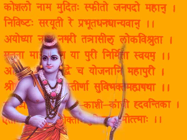 Ram Navami Mantra